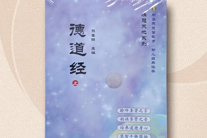 德道经九宫版 搜狗百科