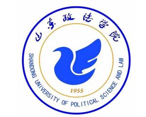 山东政法学院(图1) 山东政法学院(图1)