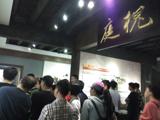 株洲槐庭