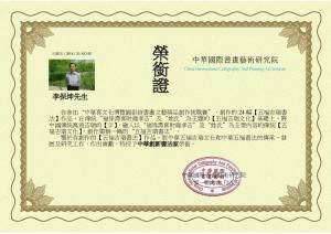 获得荣誉