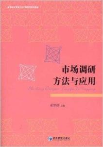 什么是调查研究法 300