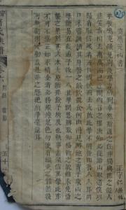 《席氏族谱》卷六《王守仁寄席元山书》