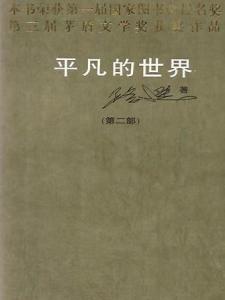 第二部