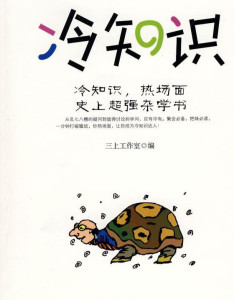笑话