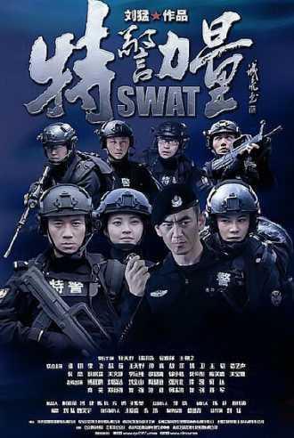 深度打击电视剧剧情分集介绍 0