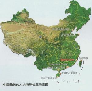 是中国最美八大海岸之一.中文名崇武半岛展开位