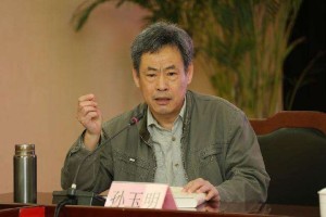 孙玉明