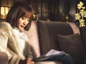 《大“剩”娶亲》剧照