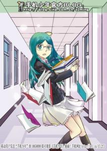 手机少年漫画扉页