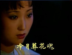 林黛玉联诗（87版红楼梦剧照）