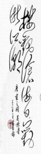 黄东雷书法《灵隐寺》
