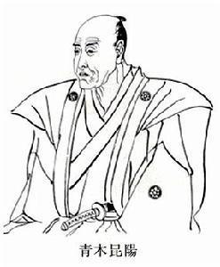 青木昆阳