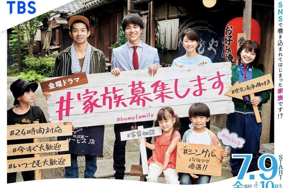 家族募集 21年重冈大毅主演的电视剧 搜狗百科 家族募集 21年重冈大毅主演的电视剧 搜狗百科