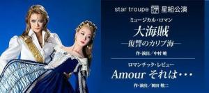 大海贼/Amour それは･･･