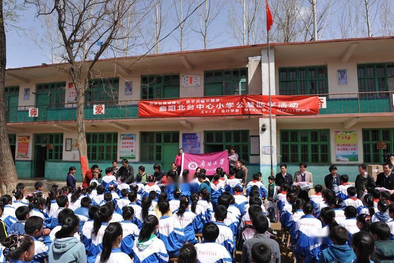 北台中心小学