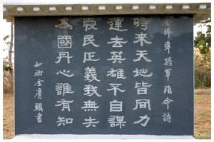 全琫准绝命诗