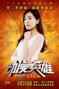 动漫英雄图册