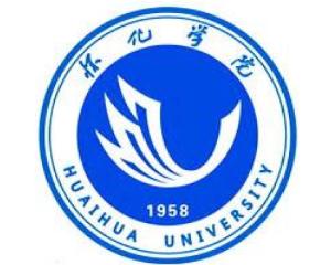 怀化学院(图1) 怀化学院(图1)