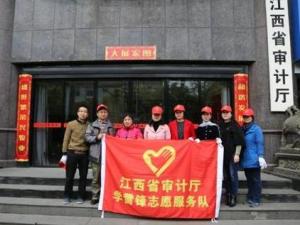 江西省审计厅