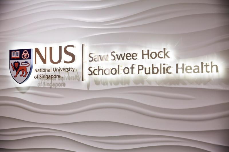 苏瑞福公共健康学院