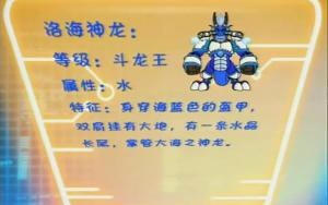 洛海神龙