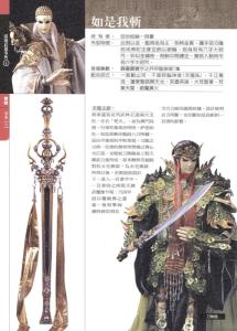 如是我斩