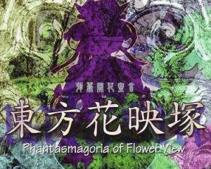东方花映冢 搜狗百科 东方花映冢 搜狗百科
