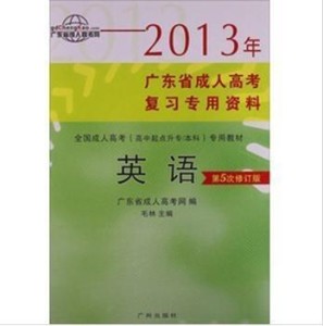 专用英语教材 300