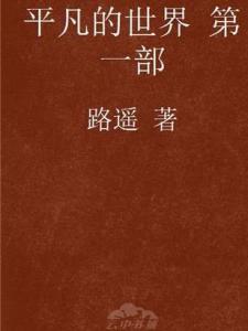 第一部