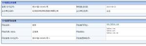 ICP查询信息备案图
