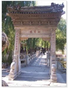 知鱼桥
