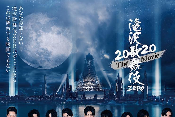 泷泽歌舞伎ZERO 2020 The Movie(2020年电影)_搜狗百科