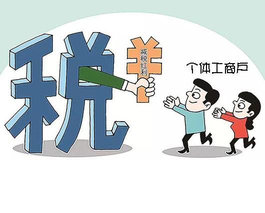 个体工商户银行卡流水纳税吗 搜狗百科