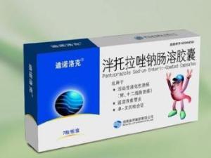 泮托拉唑钠肠溶胶囊