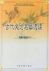 文艺学