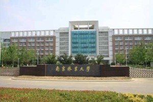 南京林业大学淮安校区