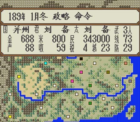 横山光辉三国志 游戏 搜狗百科 横山光辉三国志 游戏 搜狗百科