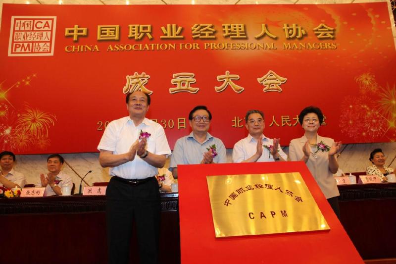 华建敏、李金华、姜力、洪虎共同“揭牌”。