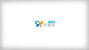 91手机助手安卓版