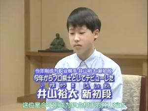 井山裕太 搜狗百科
