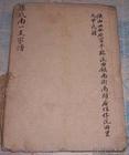 家谱