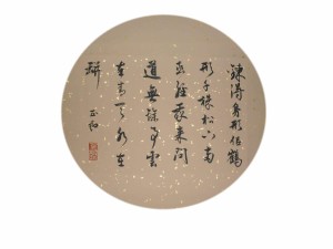 宗城王忠（王正和）行草书作品