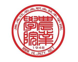 黑龙江农业职业技术学院(图1) 黑龙江农业职业技术学院(图1)