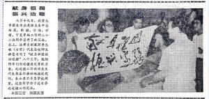 1983年李志敏为赴边疆毕业生挥毫，胡春华接题词，李克强主持