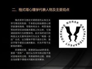 代表人物及观点