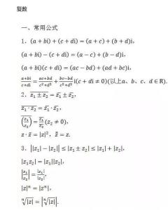 高中数学公式大全 高中数学公式汇总 搜狗百科