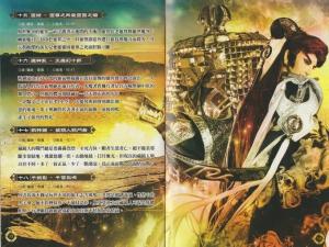 原声带图页