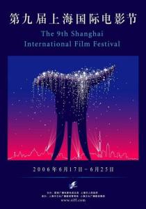 上海国际电影节