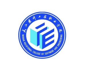 武汉软件工程职业学院(图1) 武汉软件工程职业学院(图1)