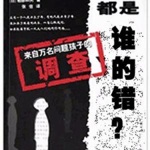 实行过限——谁之过